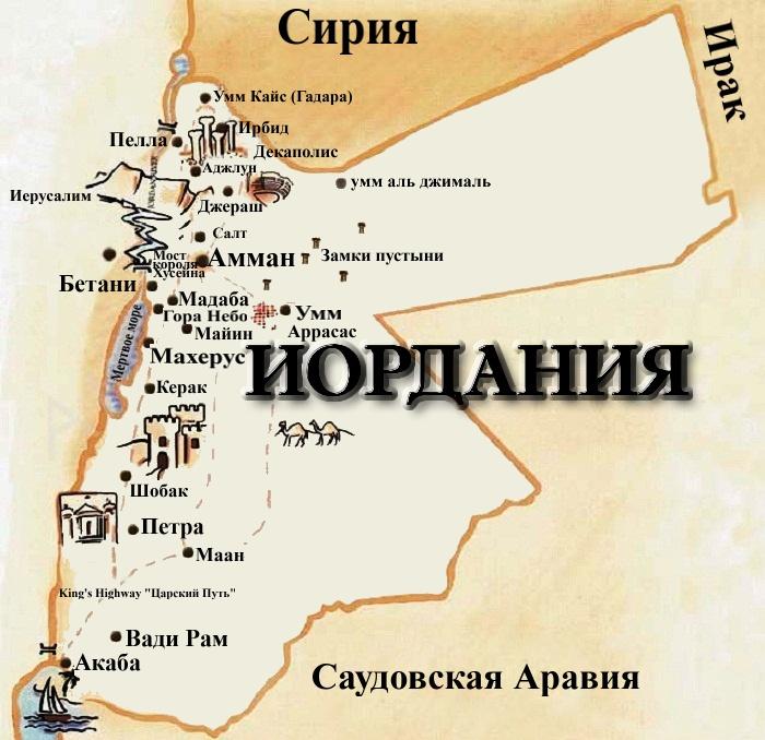 Где находиться амман Где находиться амман