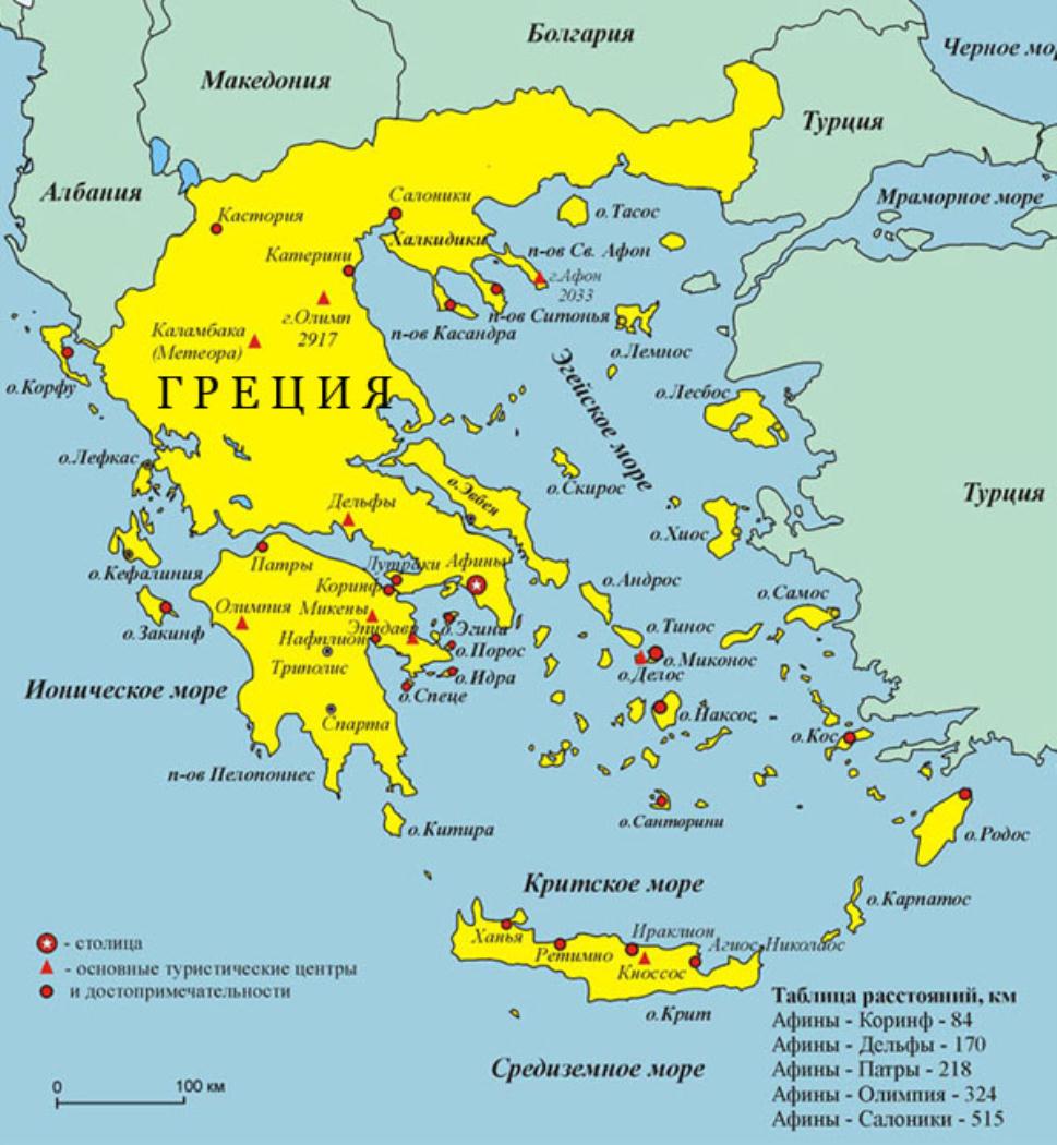 Где находится греческий. Карта Греции с островами. Карта Греции с островами на русском. Карта Греции с островами подробная на русском языке. Географическое положение Греции на карте.
